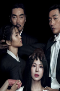 Handmaiden, The